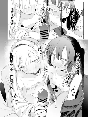 [MIKICREATE (うのみき)] 私はもう大人です3｜我已经是大人了 3 [白杨汉化组] [DL版]_13
