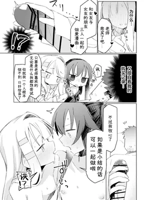 [MIKICREATE (うのみき)] 私はもう大人です3｜我已经是大人了 3 [白杨汉化组] [DL版]_14