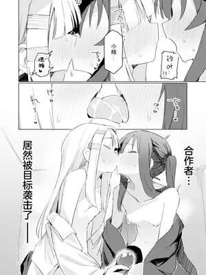 [MIKICREATE (うのみき)] 私はもう大人です3｜我已经是大人了 3 [白杨汉化组] [DL版]_15