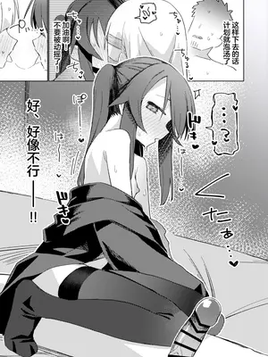 [MIKICREATE (うのみき)] 私はもう大人です3｜我已经是大人了 3 [白杨汉化组] [DL版]_16