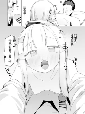 [MIKICREATE (うのみき)] 私はもう大人です3｜我已经是大人了 3 [白杨汉化组] [DL版]_21