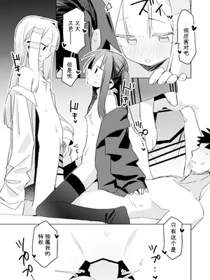 [MIKICREATE (うのみき)] 私はもう大人です3｜我已经是大人了 3 [白杨汉化组] [DL版]_24