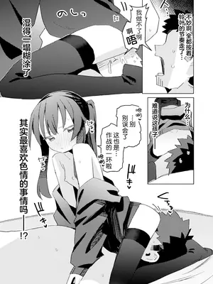 [MIKICREATE (うのみき)] 私はもう大人です3｜我已经是大人了 3 [白杨汉化组] [DL版]_26