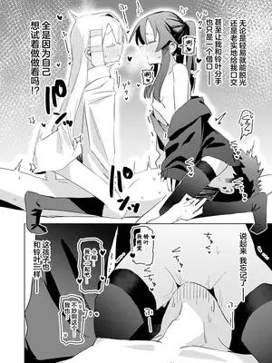 [MIKICREATE (うのみき)] 私はもう大人です3｜我已经是大人了 3 [白杨汉化组] [DL版]_27