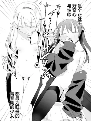 [MIKICREATE (うのみき)] 私はもう大人です3｜我已经是大人了 3 [白杨汉化组] [DL版]_28