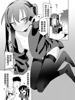 [MIKICREATE (うのみき)] 私はもう大人です3｜我已经是大人了 3 [白杨汉化组] [DL版]_30