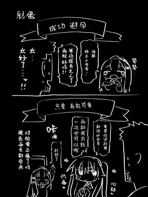 [MIKICREATE (うのみき)] 私はもう大人です3｜我已经是大人了 3 [白杨汉化组] [DL版]_31