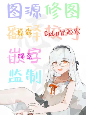 [MIKICREATE (うのみき)] 私はもう大人です3｜我已经是大人了 3 [白杨汉化组] [DL版]_34