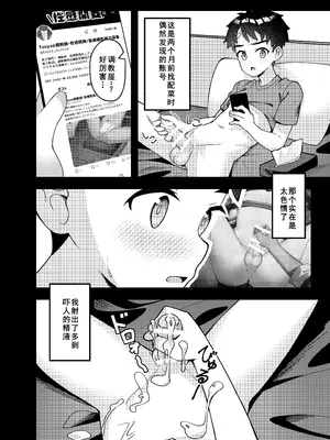 [PreteenParty (琉希)] やっぱり、俺は…調教されたい。 [DL版] [廉价汉化组]_08