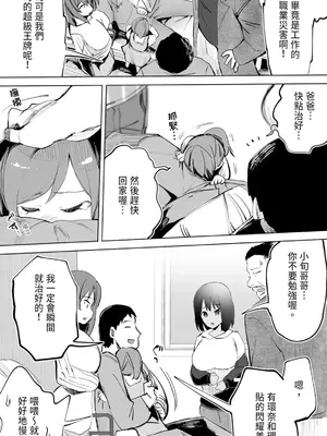 [STUDIOふあん (来鈍)] 地元のハメ友。「同級生の看護師K」｜在地砲友「護理師同學K」 [中国翻訳] [DL版]_06