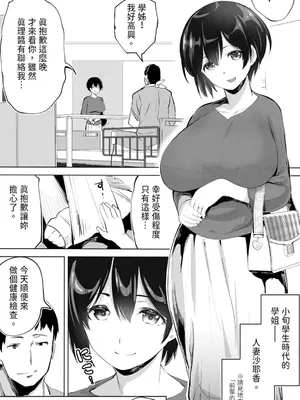 [STUDIOふあん (来鈍)] 地元のハメ友。「同級生の看護師K」｜在地砲友「護理師同學K」 [中国翻訳] [DL版]_22