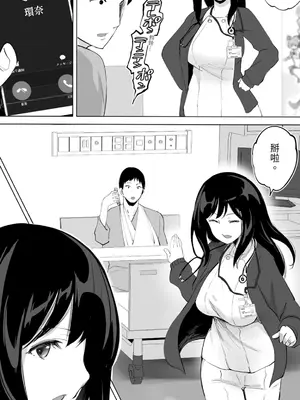 [STUDIOふあん (来鈍)] 地元のハメ友。「同級生の看護師K」｜在地砲友「護理師同學K」 [中国翻訳] [DL版]_42