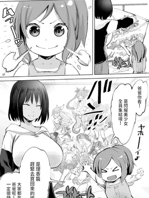 [STUDIOふあん (来鈍)] 地元のハメ友。「同級生の看護師K」｜在地砲友「護理師同學K」 [中国翻訳] [DL版]_46