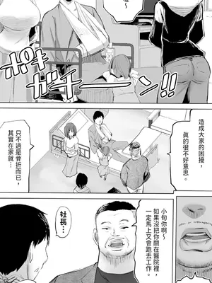 [STUDIOふあん (来鈍)] 地元のハメ友。「同級生の看護師K」｜在地砲友「護理師同學K」 [中国翻訳] [DL版]_47