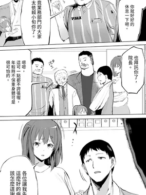 [STUDIOふあん (来鈍)] 地元のハメ友。「同級生の看護師K」｜在地砲友「護理師同學K」 [中国翻訳] [DL版]_48