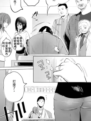 [STUDIOふあん (来鈍)] 地元のハメ友。「同級生の看護師K」｜在地砲友「護理師同學K」 [中国翻訳] [DL版]_50