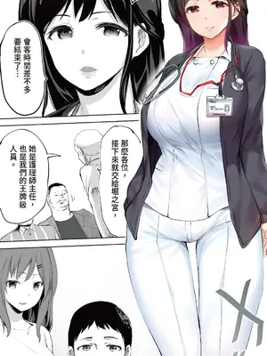 [STUDIOふあん (来鈍)] 地元のハメ友。「同級生の看護師K」｜在地砲友「護理師同學K」 [中国翻訳] [DL版]_51