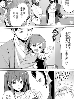 [STUDIOふあん (来鈍)] 地元のハメ友。「同級生の看護師K」｜在地砲友「護理師同學K」 [中国翻訳] [DL版]_53