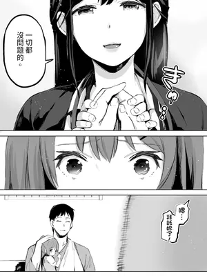 [STUDIOふあん (来鈍)] 地元のハメ友。「同級生の看護師K」｜在地砲友「護理師同學K」 [中国翻訳] [DL版]_54