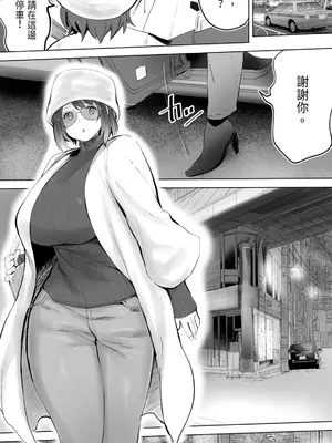 [STUDIOふあん (来鈍)] 地元のハメ友。「後輩の保育士N」｜在地砲友「幼稚園老師N」 [中国翻訳] [DL版]_008