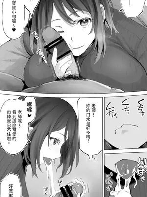 [STUDIOふあん (来鈍)] 地元のハメ友。「後輩の保育士N」｜在地砲友「幼稚園老師N」 [中国翻訳] [DL版]_015