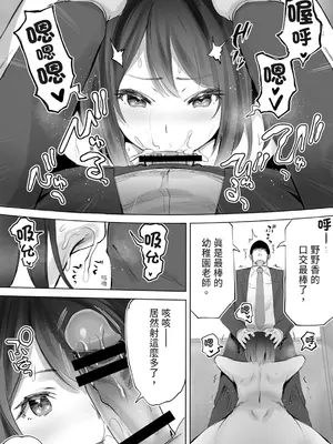 [STUDIOふあん (来鈍)] 地元のハメ友。「後輩の保育士N」｜在地砲友「幼稚園老師N」 [中国翻訳] [DL版]_052