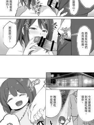 [STUDIOふあん (来鈍)] 地元のハメ友。「後輩の保育士N」｜在地砲友「幼稚園老師N」 [中国翻訳] [DL版]_053