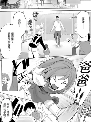 [STUDIOふあん (来鈍)] 地元のハメ友。「後輩の保育士N」｜在地砲友「幼稚園老師N」 [中国翻訳] [DL版]_059