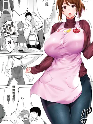 [STUDIOふあん (来鈍)] 地元のハメ友。「後輩の保育士N」｜在地砲友「幼稚園老師N」 [中国翻訳] [DL版]_060