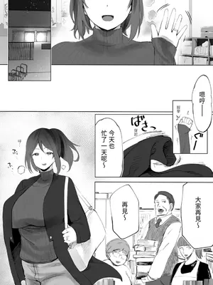 [STUDIOふあん (来鈍)] 地元のハメ友。「後輩の保育士N」｜在地砲友「幼稚園老師N」 [中国翻訳] [DL版]_061