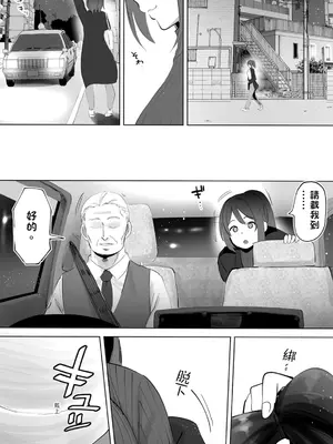 [STUDIOふあん (来鈍)] 地元のハメ友。「後輩の保育士N」｜在地砲友「幼稚園老師N」 [中国翻訳] [DL版]_062