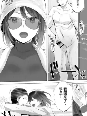 [STUDIOふあん (来鈍)] 地元のハメ友。「後輩の保育士N」｜在地砲友「幼稚園老師N」 [中国翻訳] [DL版]_065