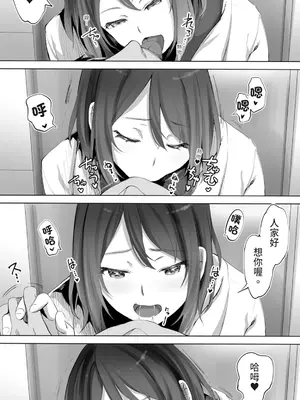 [STUDIOふあん (来鈍)] 地元のハメ友。「後輩の保育士N」｜在地砲友「幼稚園老師N」 [中国翻訳] [DL版]_066