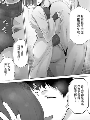 [STUDIOふあん (来鈍)] 地元のハメ友。「後輩の保育士N」｜在地砲友「幼稚園老師N」 [中国翻訳] [DL版]_067