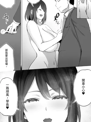 [STUDIOふあん (来鈍)] 地元のハメ友。「後輩の保育士N」｜在地砲友「幼稚園老師N」 [中国翻訳] [DL版]_109