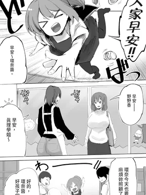 [STUDIOふあん (来鈍)] 地元のハメ友。「後輩の保育士N」｜在地砲友「幼稚園老師N」 [中国翻訳] [DL版]_110