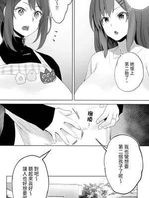 [STUDIOふあん (来鈍)] 地元のハメ友。「後輩の保育士N」｜在地砲友「幼稚園老師N」 [中国翻訳] [DL版]_111