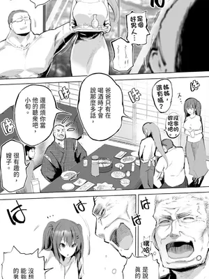[STUDIOふあん (来鈍)] 地元のハメ友。「義理の妹R」｜在地砲友「小姨子R」 [中国翻訳] [DL版]_006