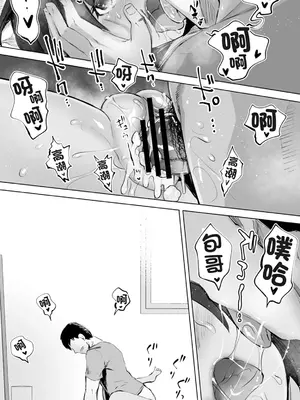 [STUDIOふあん (来鈍)] 地元のハメ友。「義理の妹R」｜在地砲友「小姨子R」 [中国翻訳] [DL版]_045