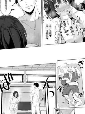 [STUDIOふあん (来鈍)] 地元のハメ友。「義理の妹R」｜在地砲友「小姨子R」 [中国翻訳] [DL版]_047