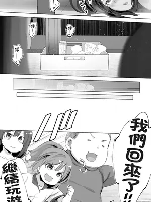 [STUDIOふあん (来鈍)] 地元のハメ友。「義理の妹R」｜在地砲友「小姨子R」 [中国翻訳] [DL版]_060