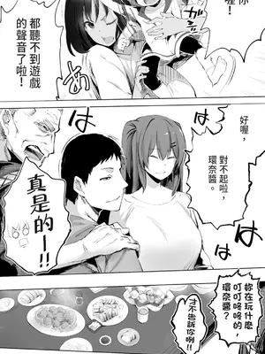 [STUDIOふあん (来鈍)] 地元のハメ友。「義理の妹R」｜在地砲友「小姨子R」 [中国翻訳] [DL版]_072