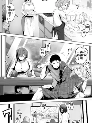 [STUDIOふあん (来鈍)] 地元のハメ友。「義理の妹R」｜在地砲友「小姨子R」 [中国翻訳] [DL版]_073