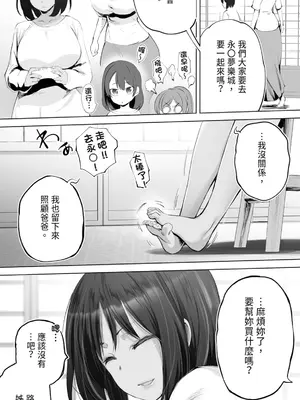 [STUDIOふあん (来鈍)] 地元のハメ友。「義理の妹R」｜在地砲友「小姨子R」 [中国翻訳] [DL版]_075