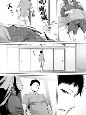 [STUDIOふあん (来鈍)] 地元のハメ友。「義理の妹R」｜在地砲友「小姨子R」 [中国翻訳] [DL版]_077