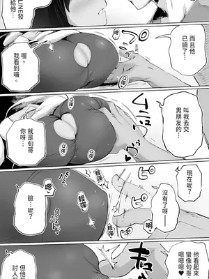 [STUDIOふあん (来鈍)] 地元のハメ友。「義理の妹R」｜在地砲友「小姨子R」 [中国翻訳] [DL版]_079