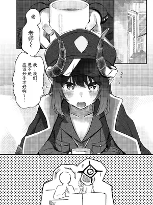 [Trick-color (桐井ナオ)] パパラチアサファイア (ブルーアーカイブ)｜帕帕拉恰蓝宝石 [欶澜汉化组] [DL版]_04