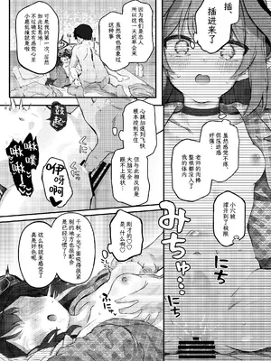 [Trick-color (桐井ナオ)] パパラチアサファイア (ブルーアーカイブ)｜帕帕拉恰蓝宝石 [欶澜汉化组] [DL版]_11