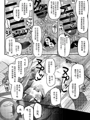 [Trick-color (桐井ナオ)] パパラチアサファイア (ブルーアーカイブ)｜帕帕拉恰蓝宝石 [欶澜汉化组] [DL版]_12