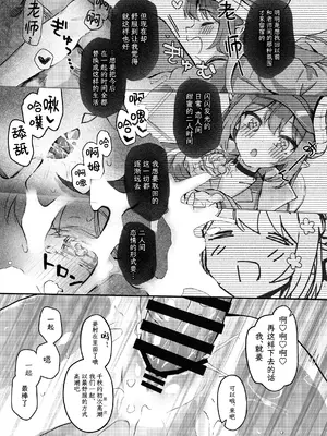 [Trick-color (桐井ナオ)] パパラチアサファイア (ブルーアーカイブ)｜帕帕拉恰蓝宝石 [欶澜汉化组] [DL版]_13